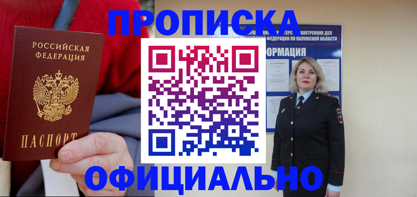 временная регистрация в квартире в Ясном