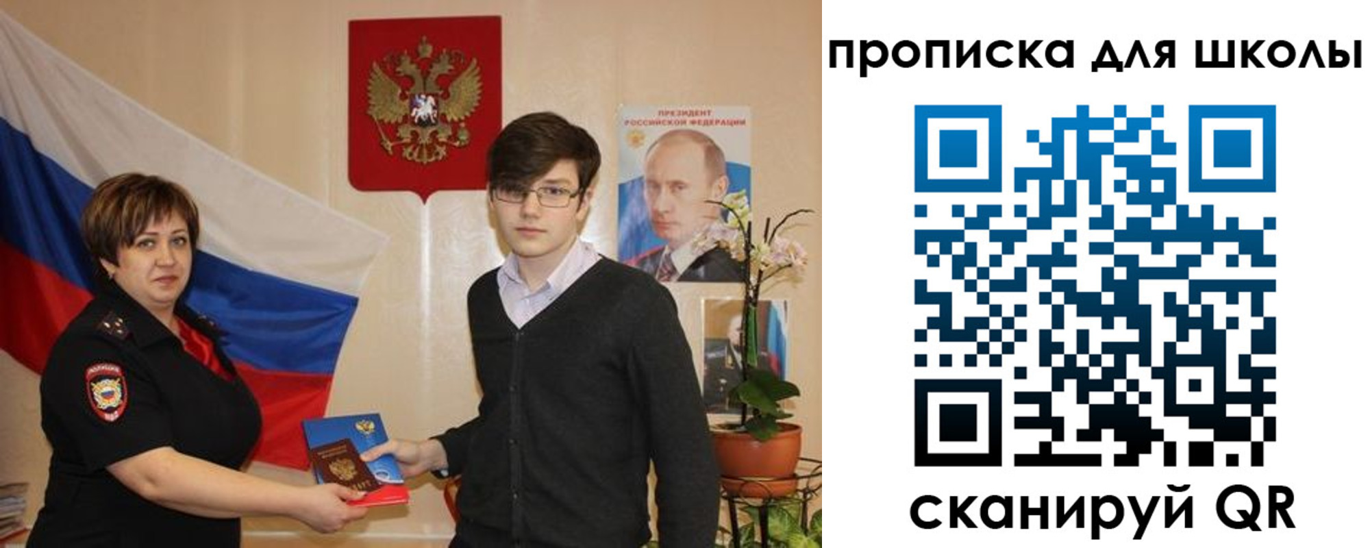 миграционный учет в Ясном