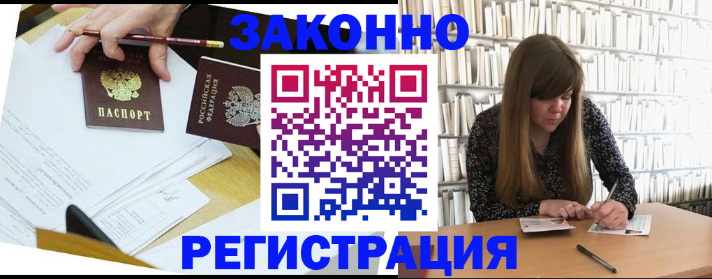 временная регистрация для школы в Ясном