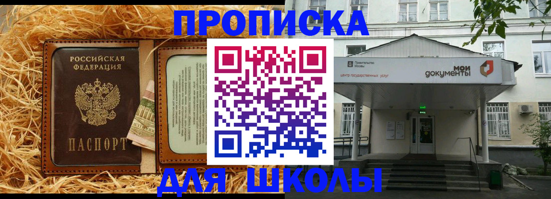 временная регистрация поиск в Ясном